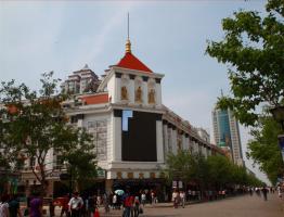 Harbin Tianzhi Hotel  